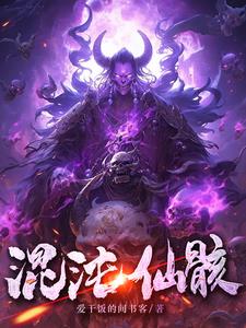 混沌仙魔诀能提现吗