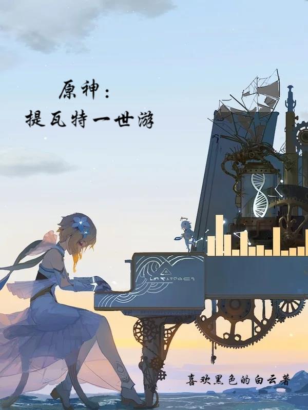 原神提瓦特工具箱官网